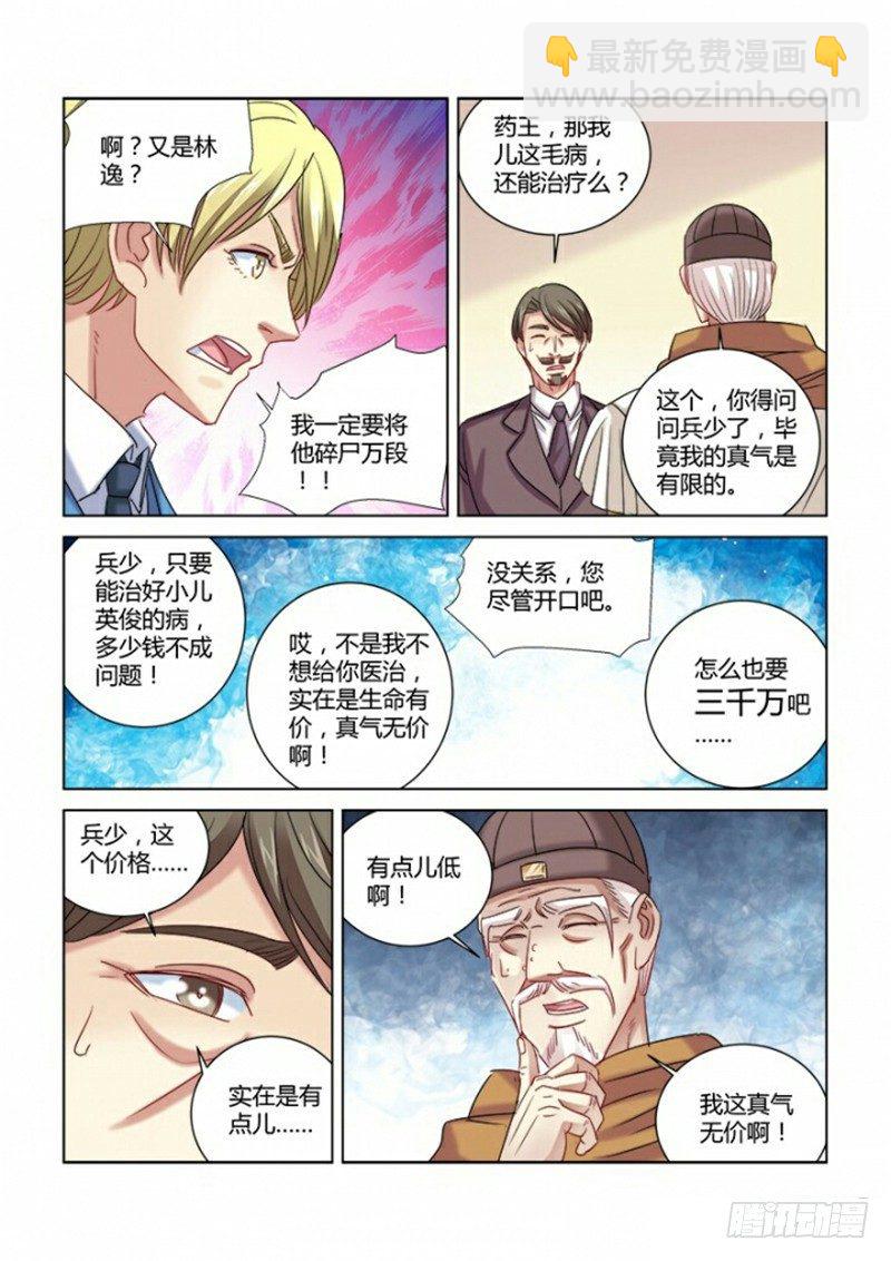 第288话-第285话
