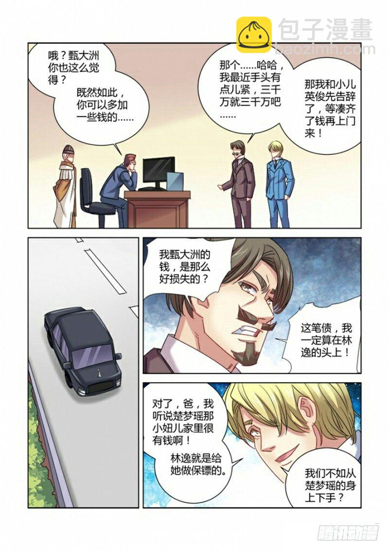 第288话-第285话