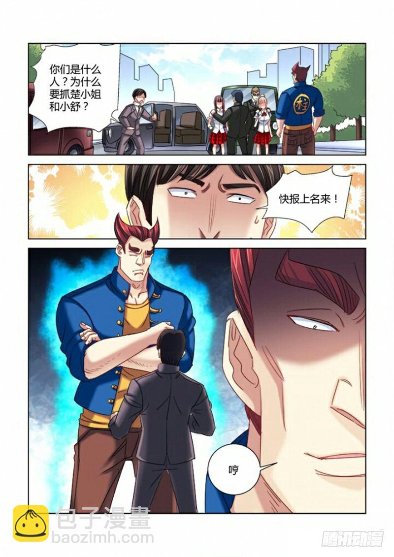 第290话-第287话