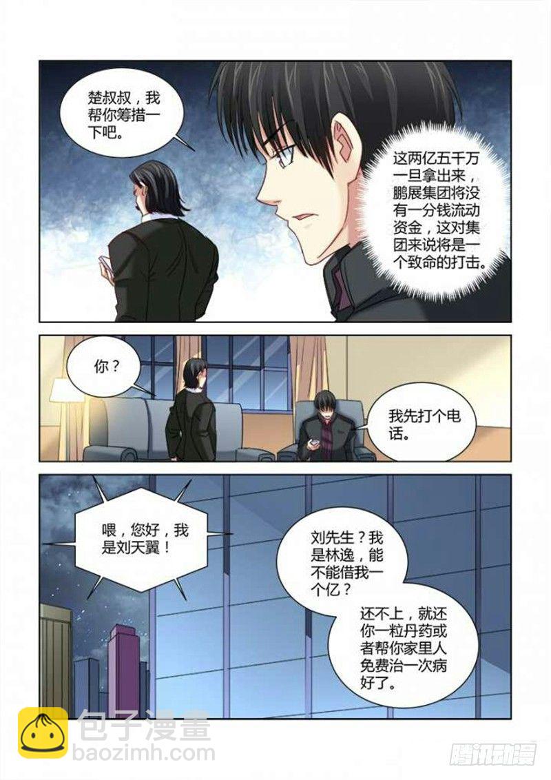 第292话-第289话