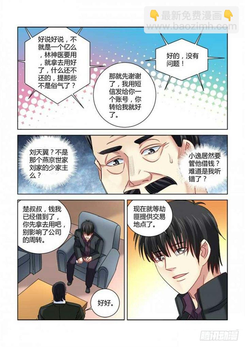 第292话-第289话