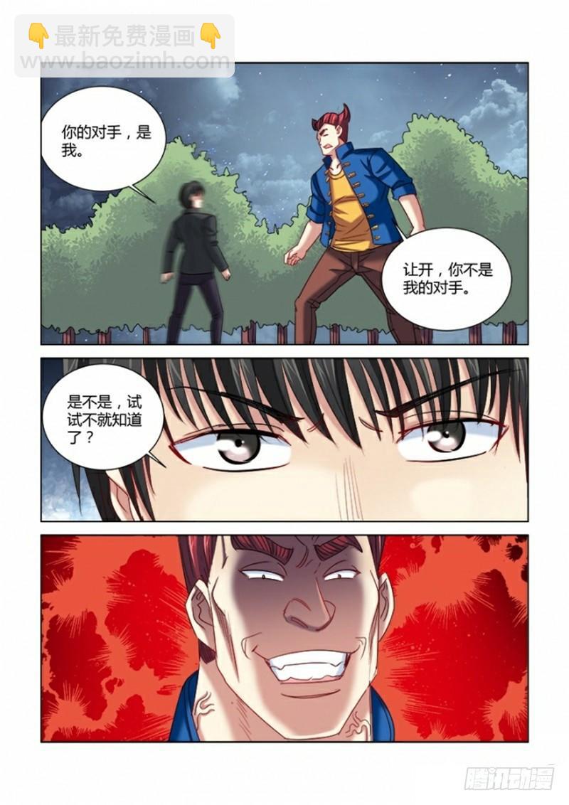 第294话-第291话