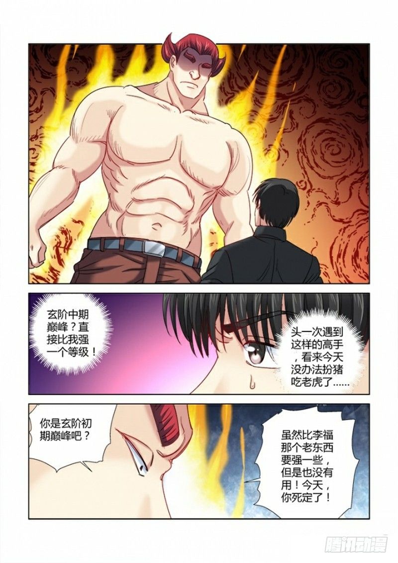 第294话-第291话