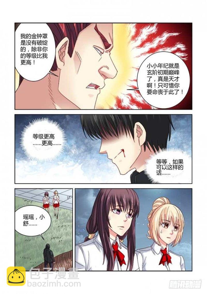 第296话-第293话