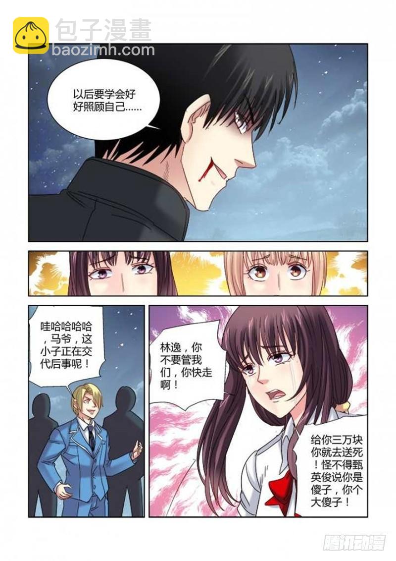 第296话-第293话
