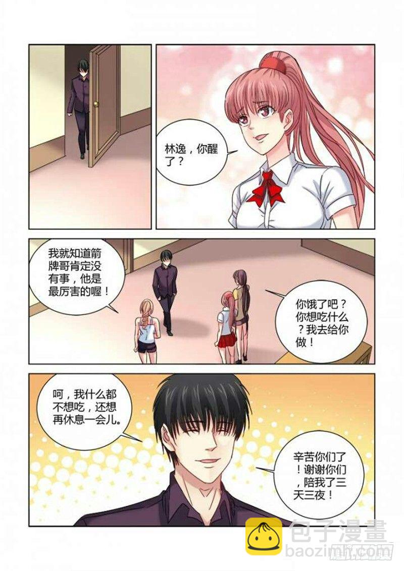 第298话-第295话