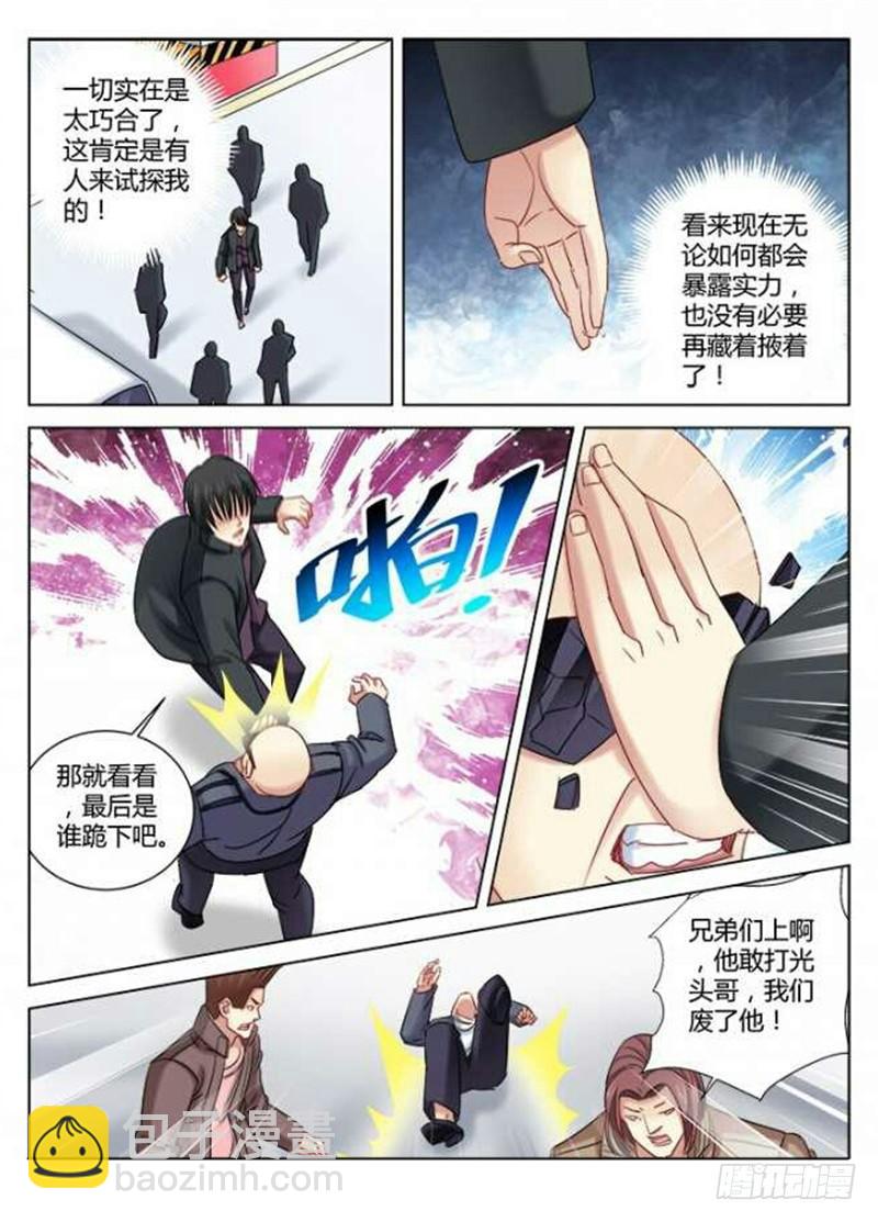 第300话-第297话