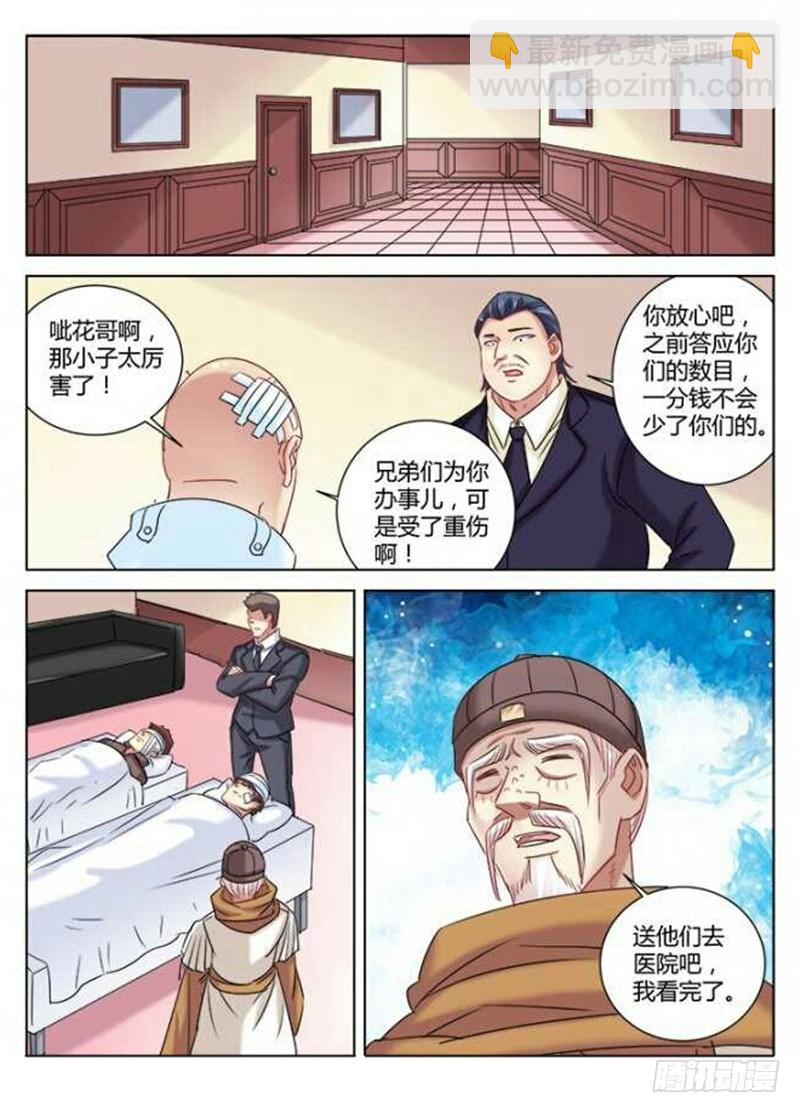 第300话-第297话
