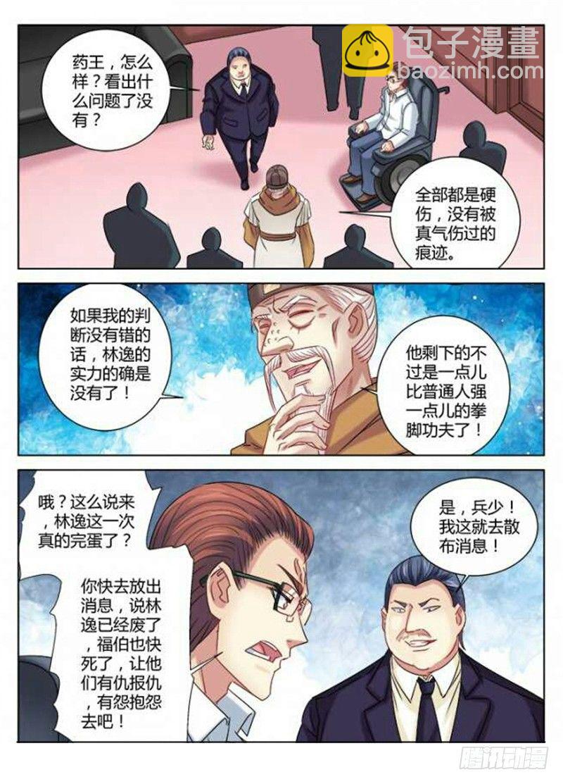 第300话-第297话