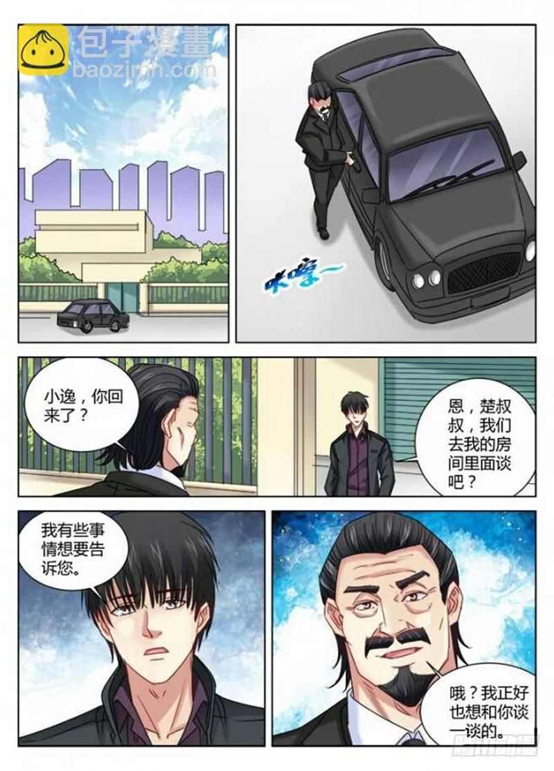 第300话-第297话