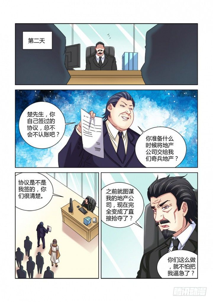 第302话-第299话