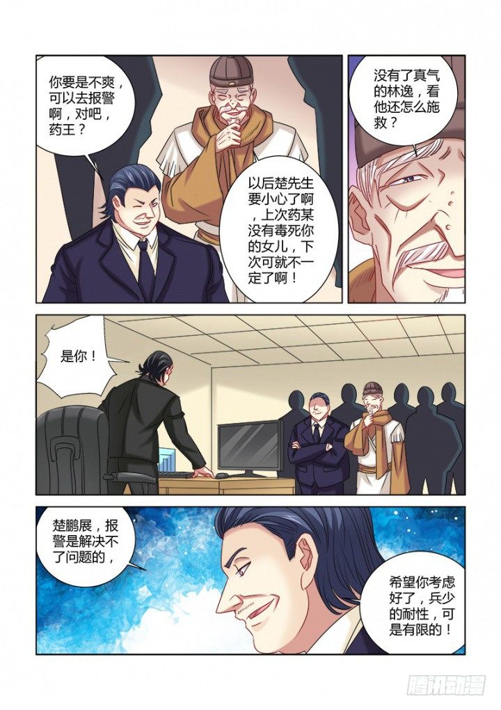 第302话-第299话