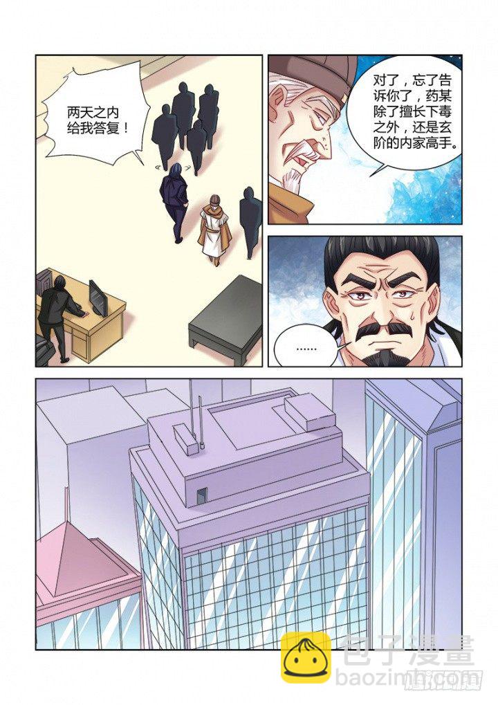 第302话-第299话