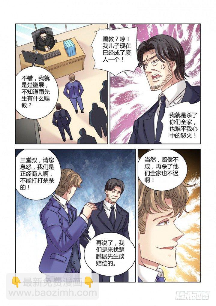 第302话-第299话
