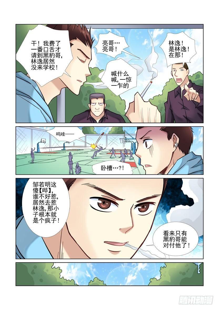 第31话-第31话