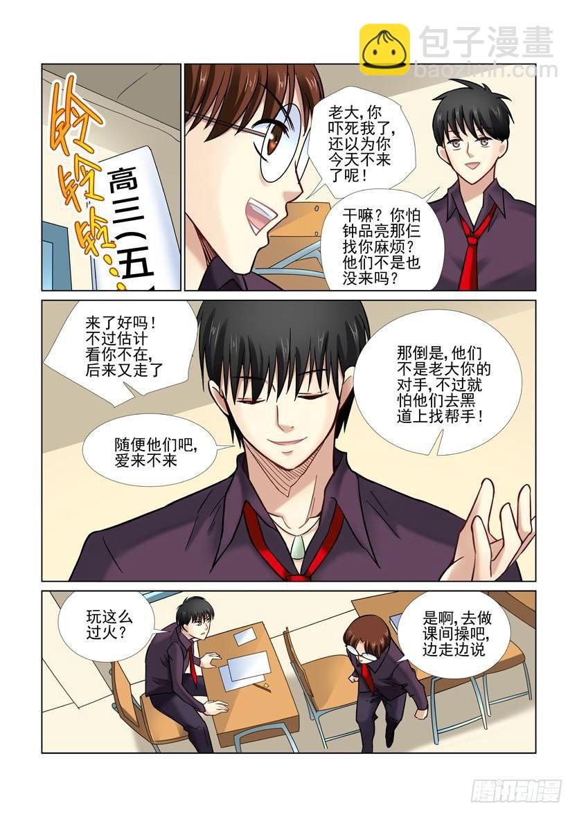 第31话-第31话