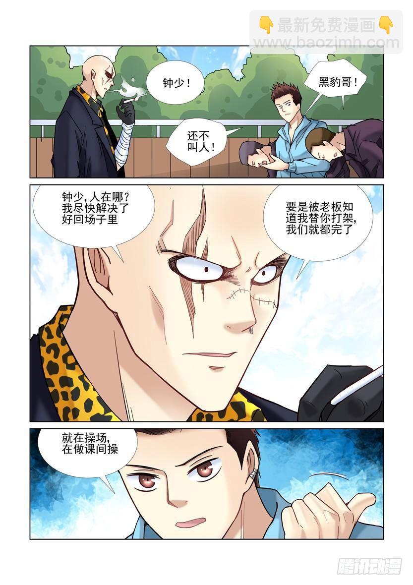 第31话-第31话