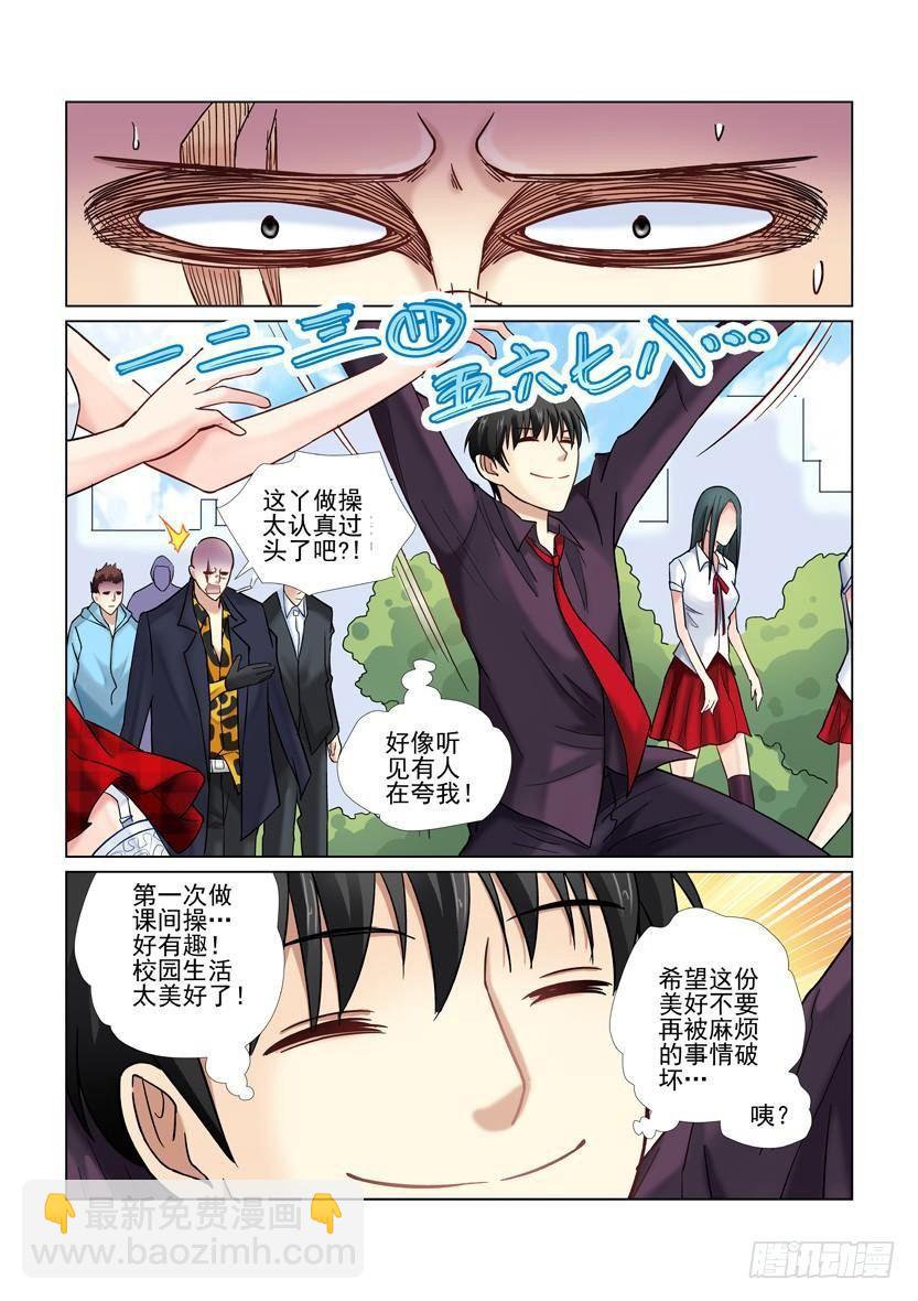 第31话-第31话