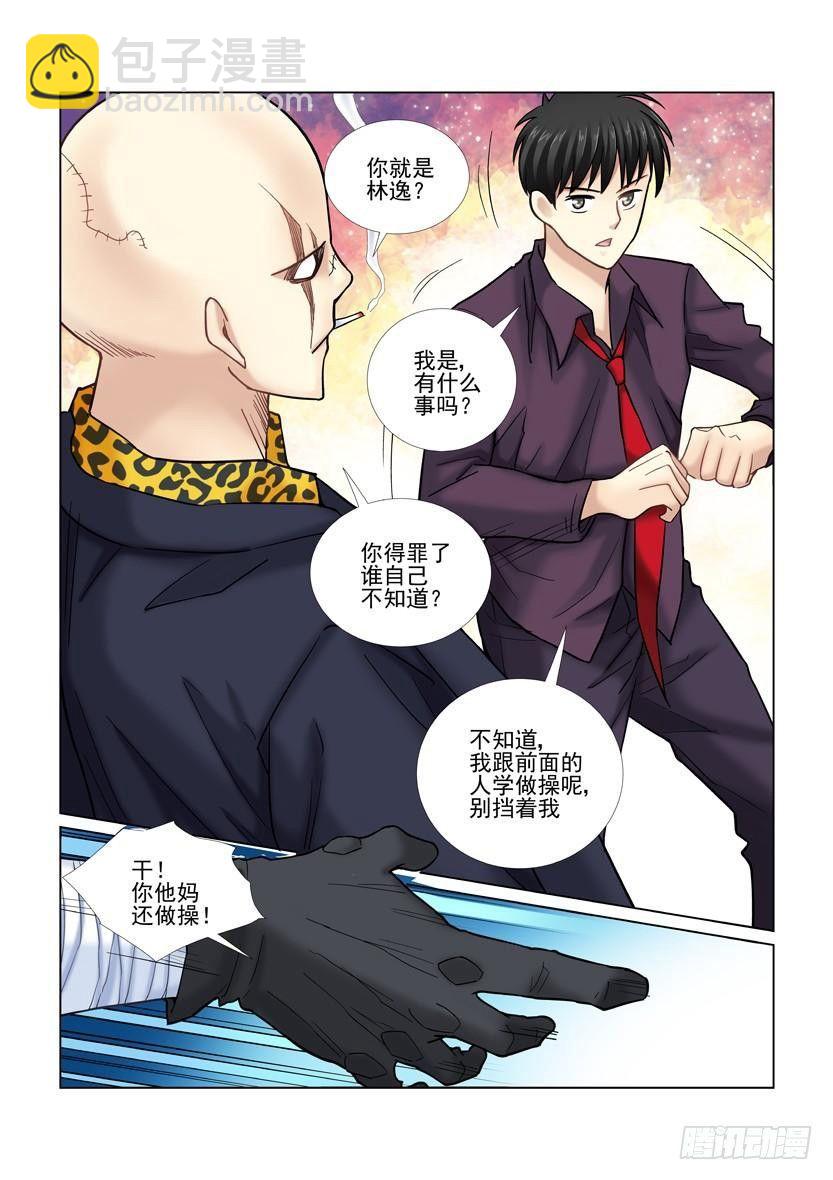 第31话-第31话