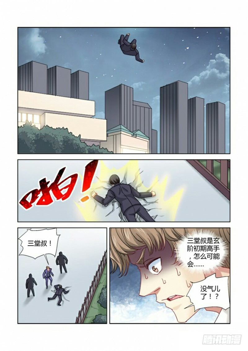 第306话-第303话