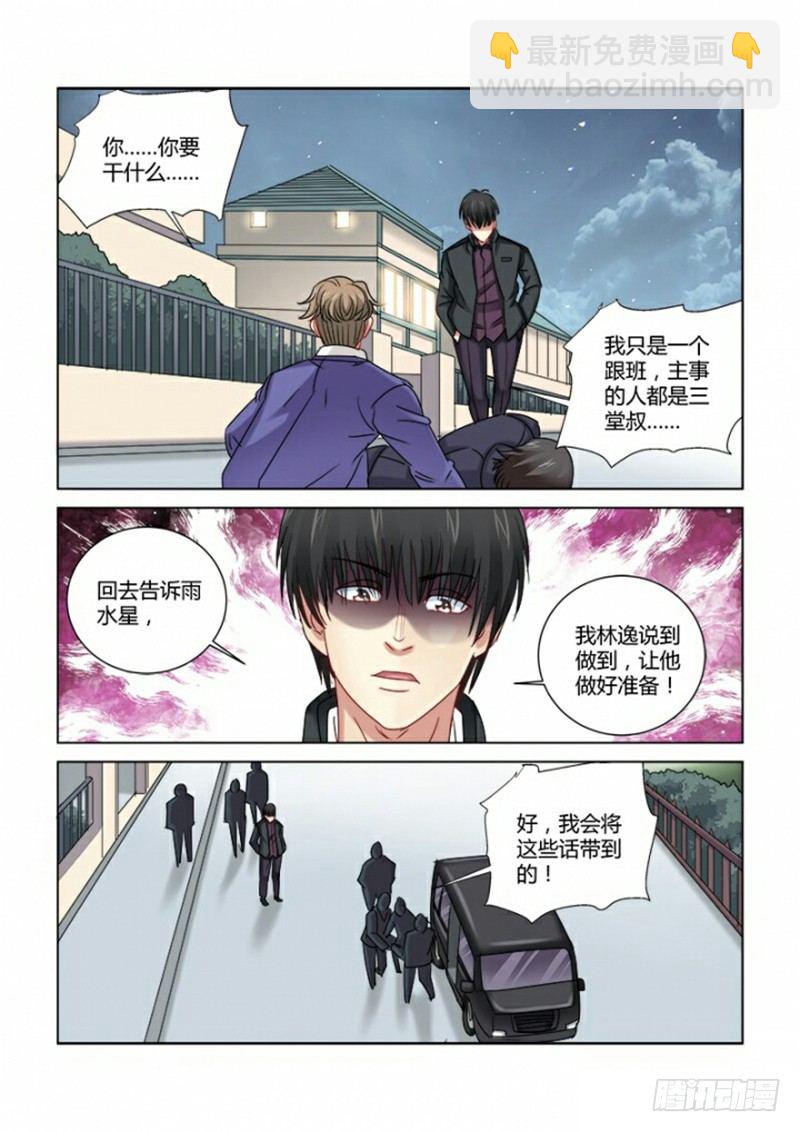 第306话-第303话