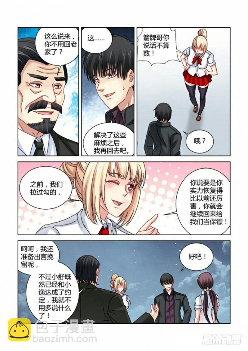 第306话-第303话