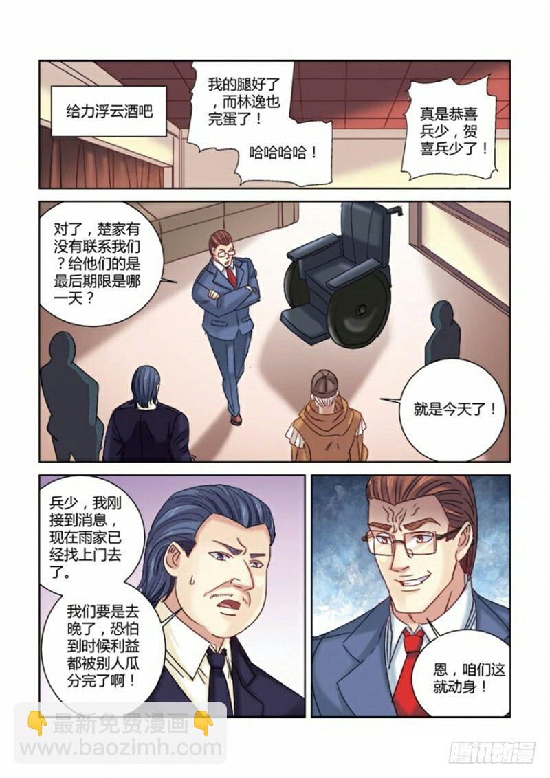 第306话-第303话
