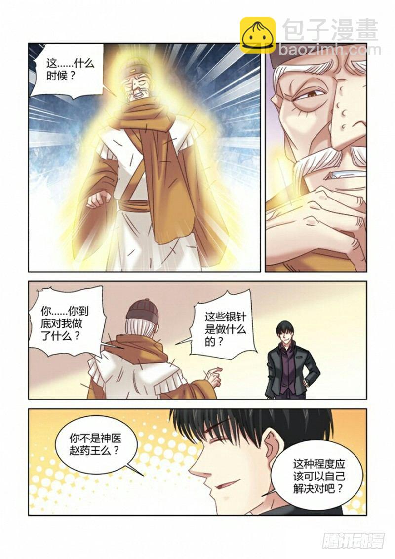 第306话-第303话