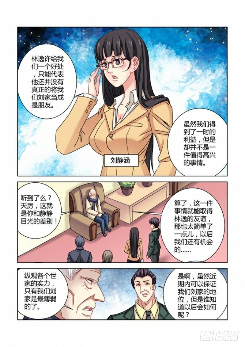 第308话-第305话