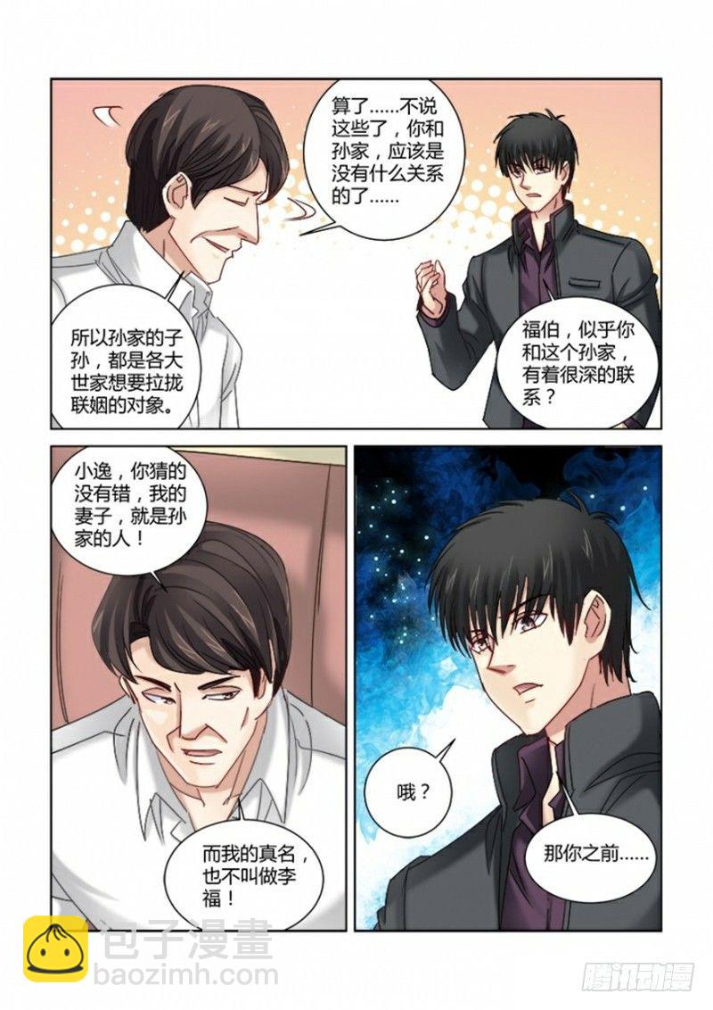 第308话-第305话