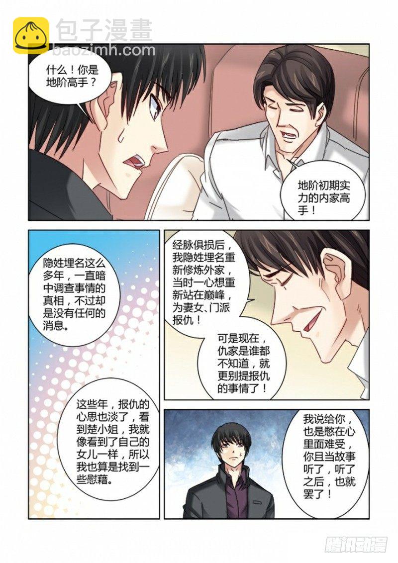 第308话-第305话
