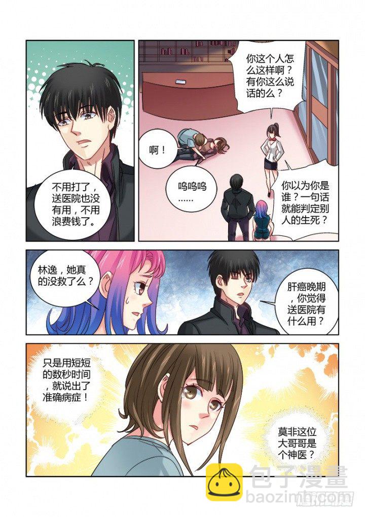 第310话-第307话