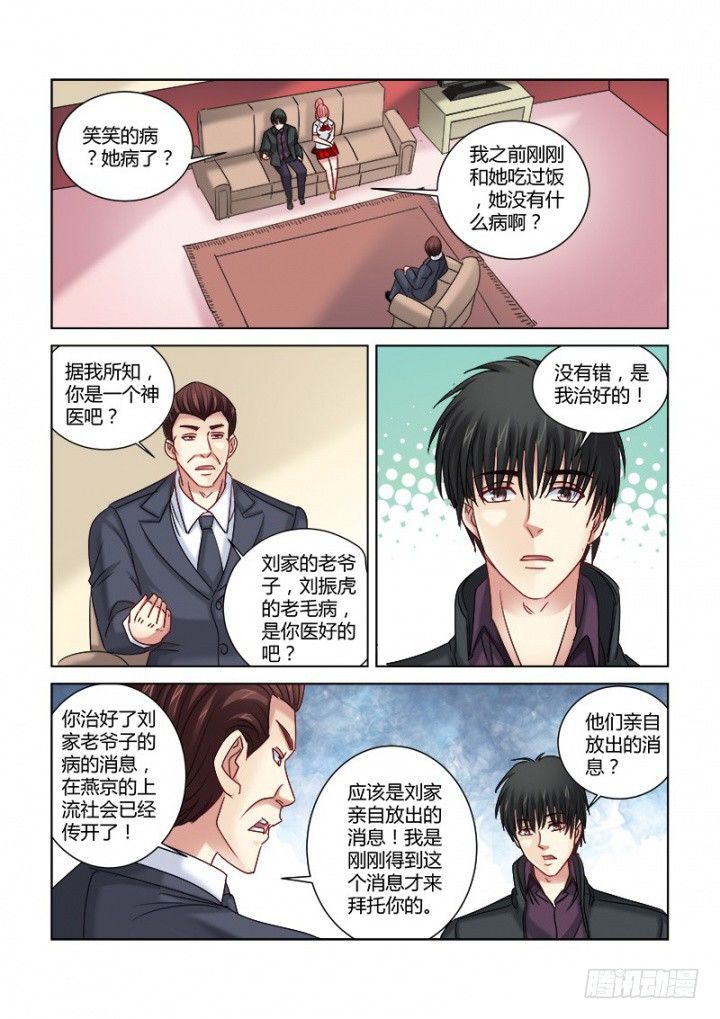 第312话-第309话