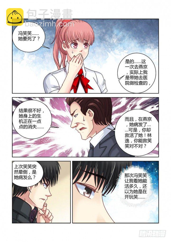 第312话-第309话