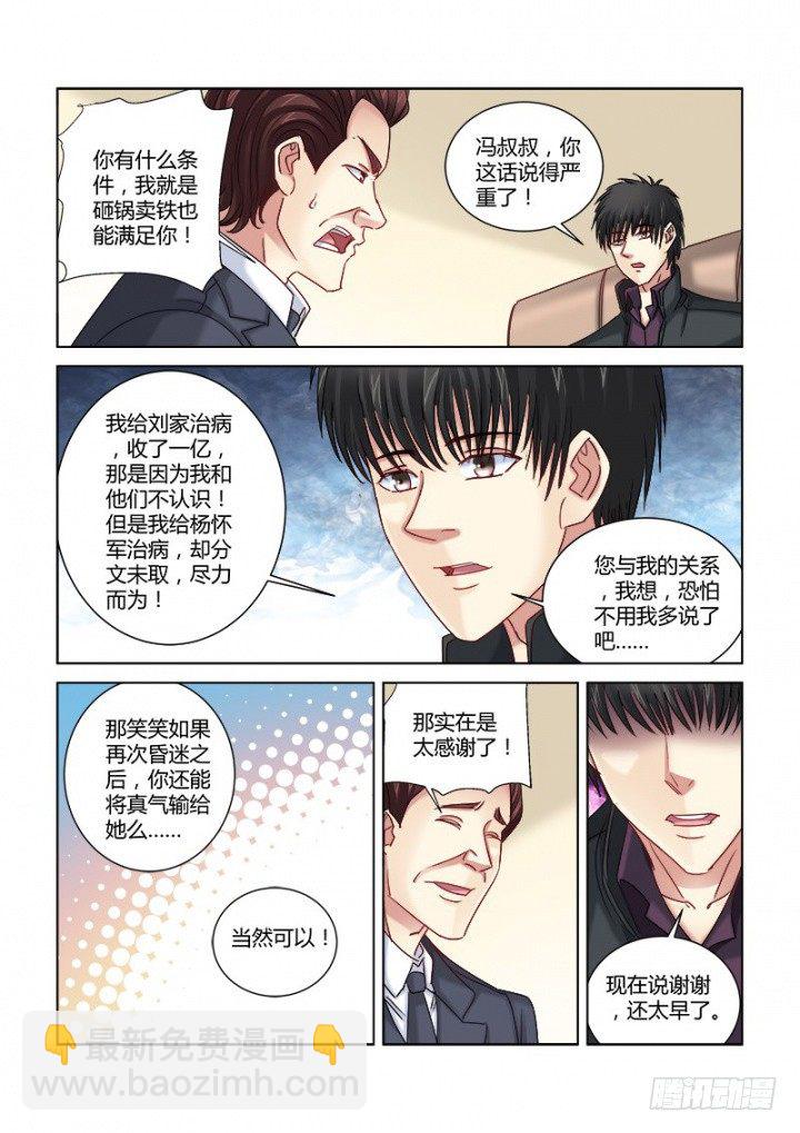 第312话-第309话