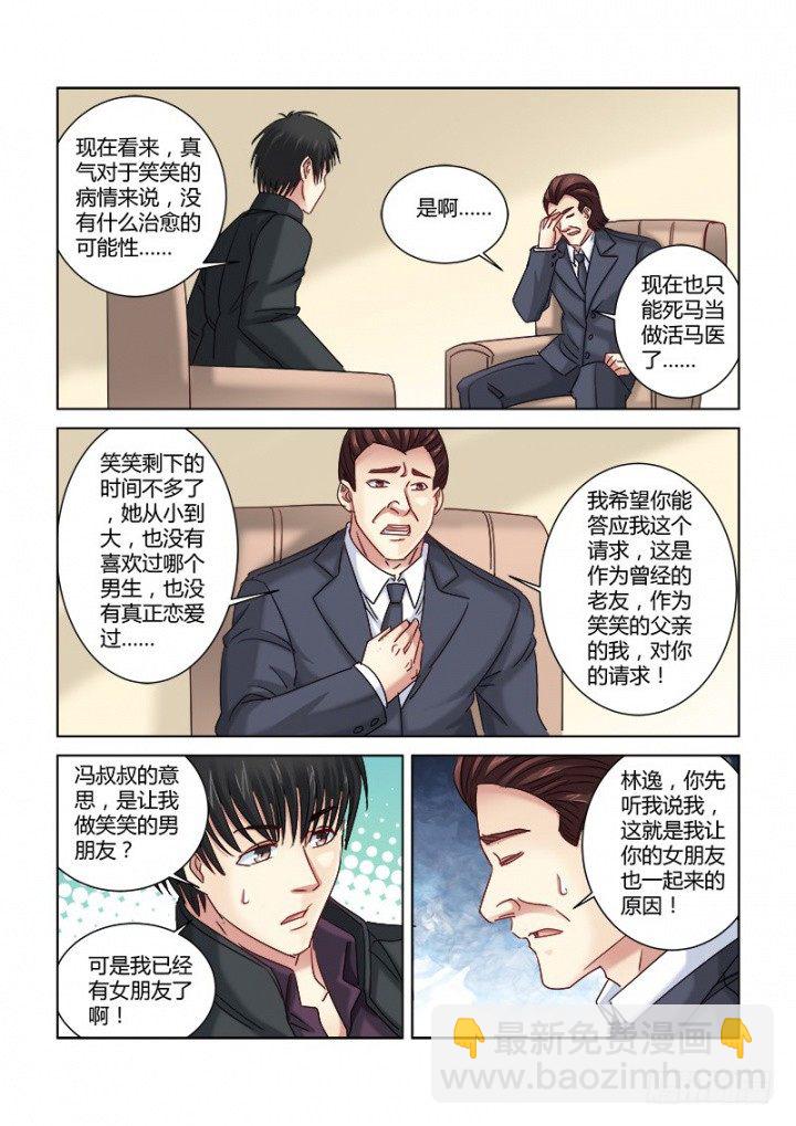 第312话-第309话