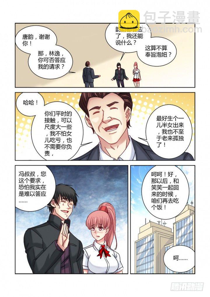 第312话-第309话