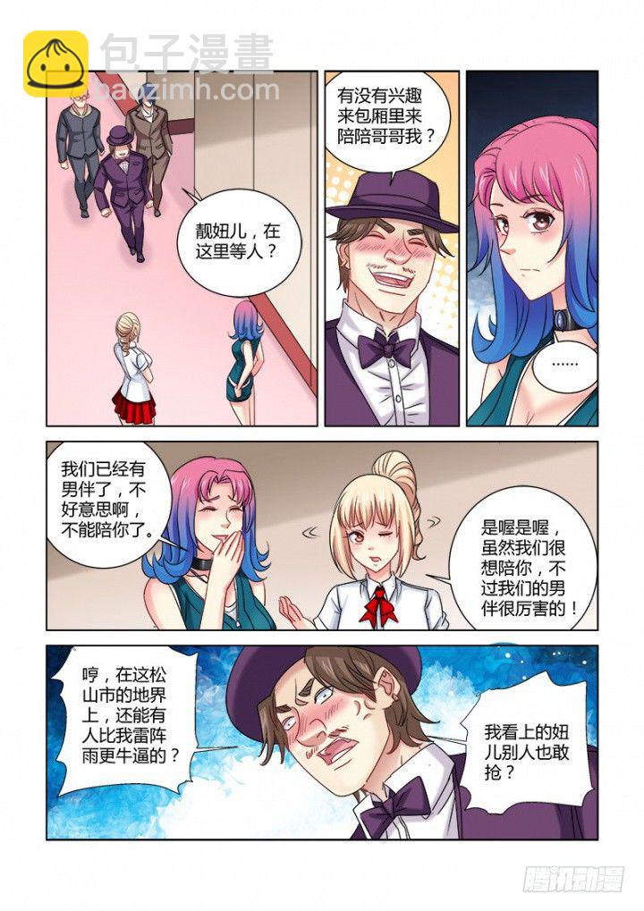 第314话-第311话