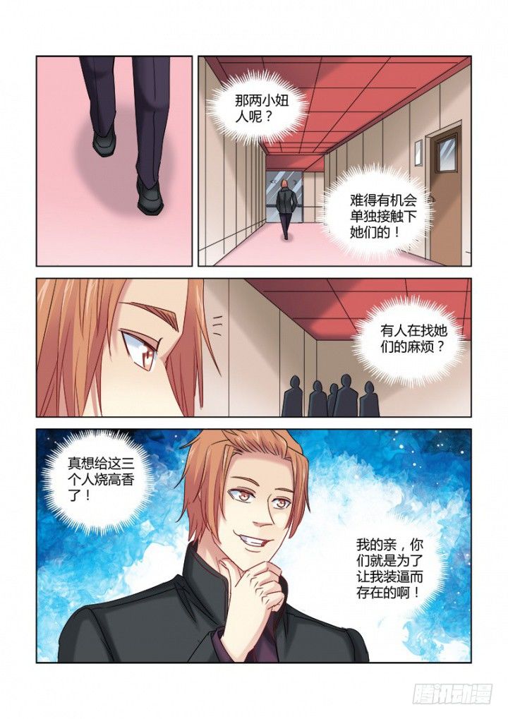 第314话-第311话