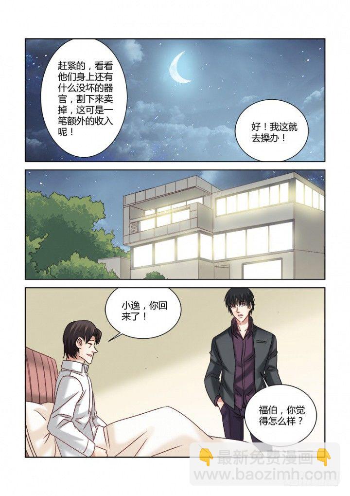第316话-第313话