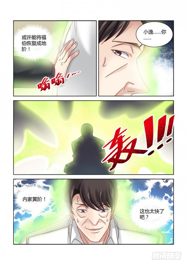 第316话-第313话
