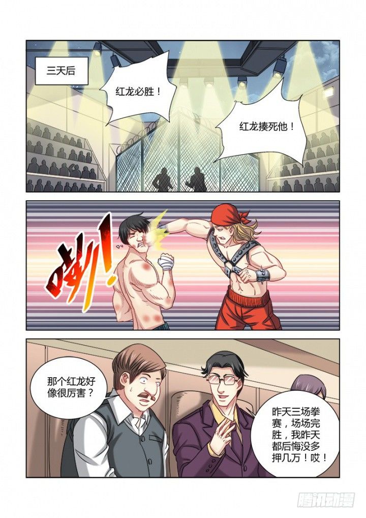 第320话-第317话