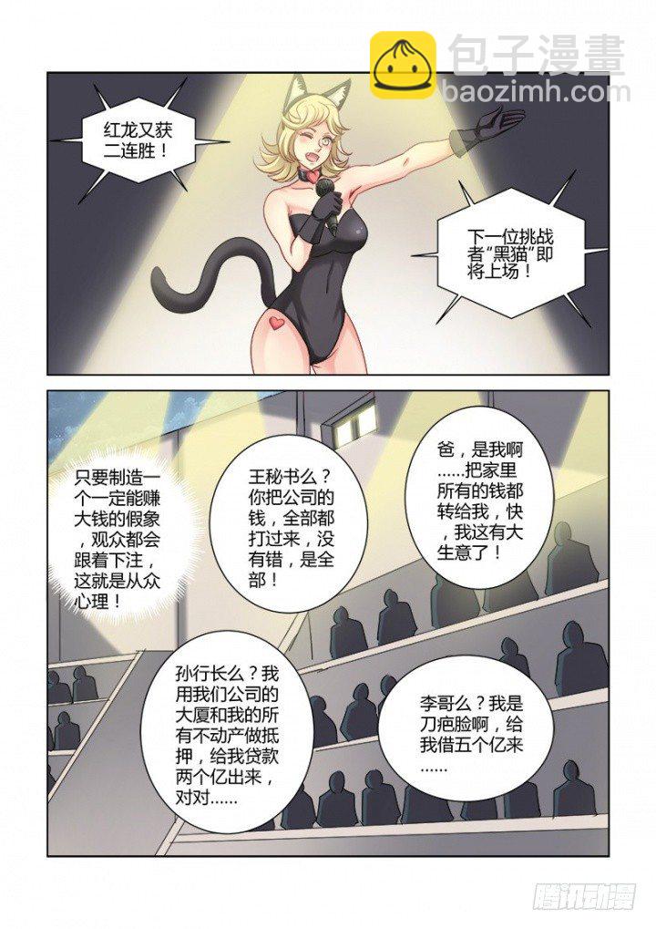 第320话-第317话