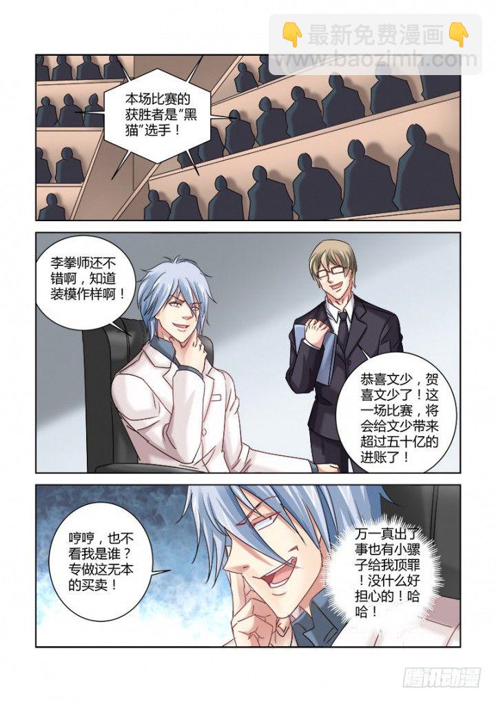 第320话-第317话