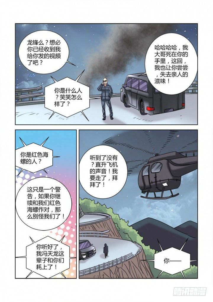 第322话-第319话