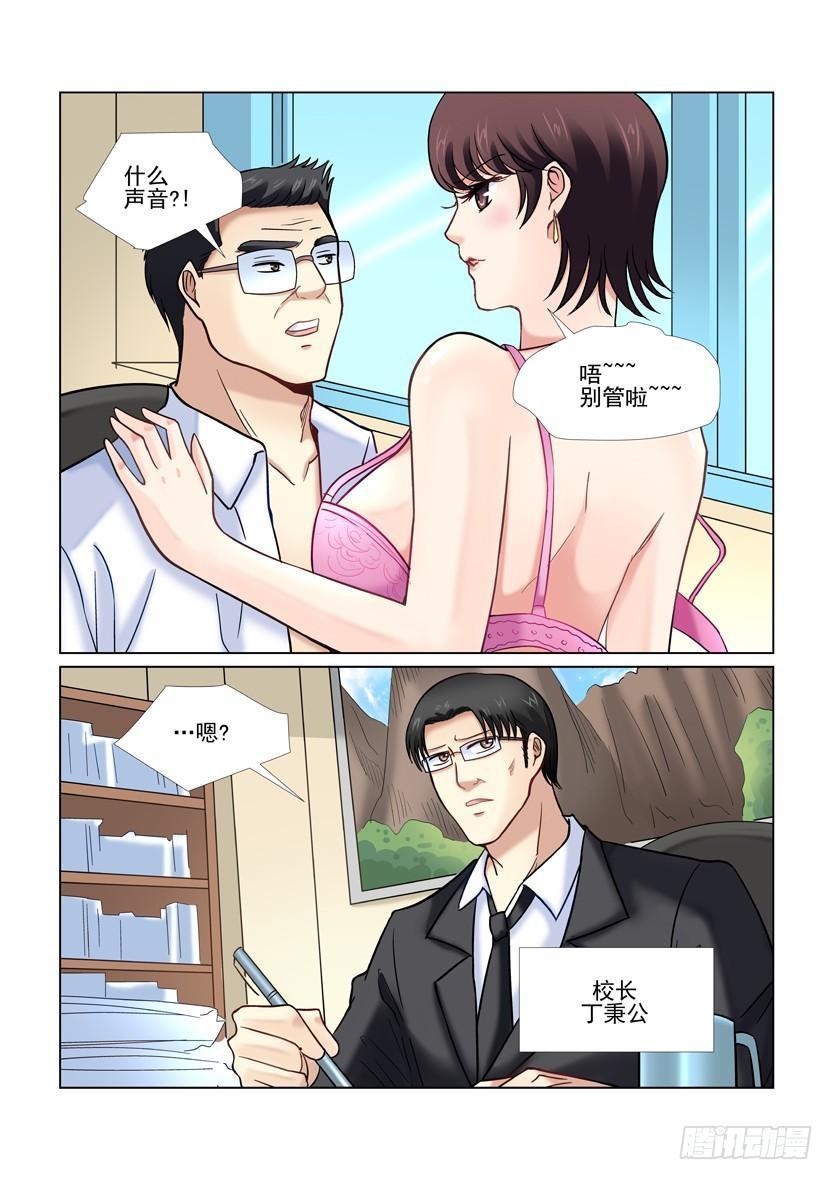第33话-第33话
