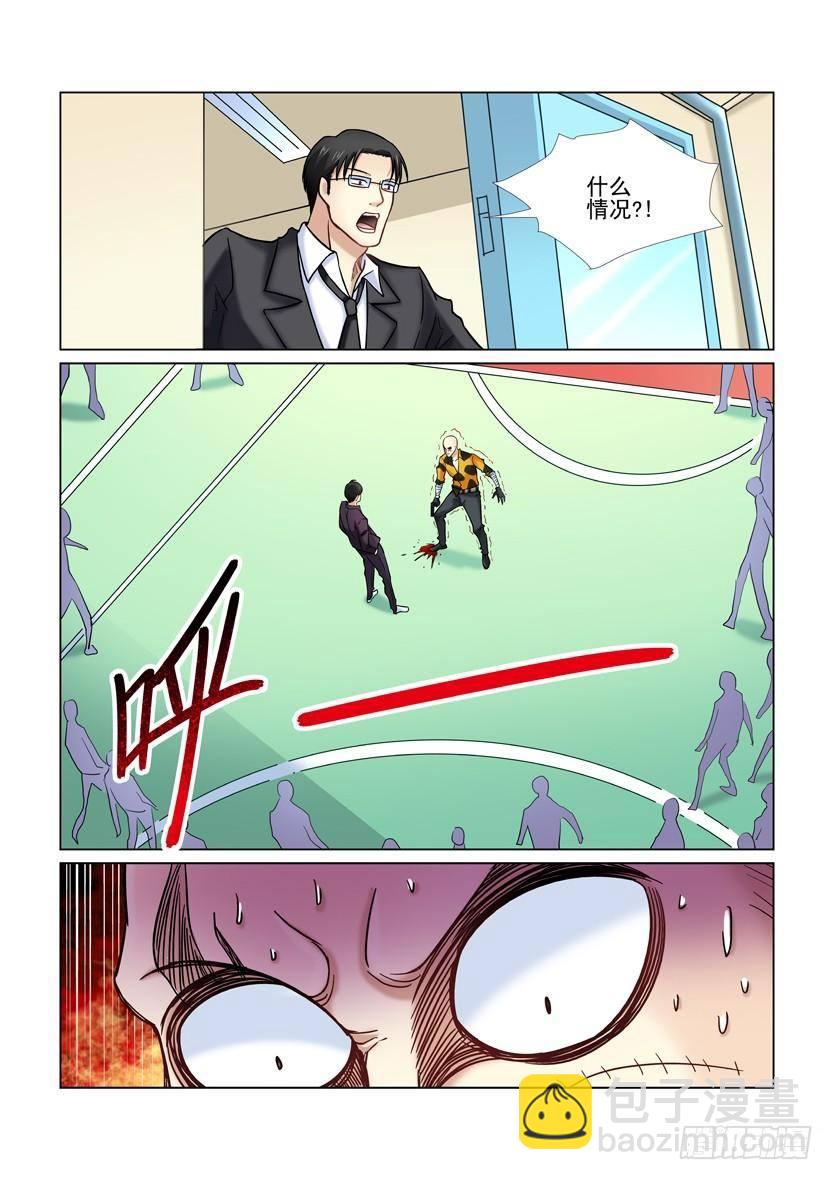 第33话-第33话