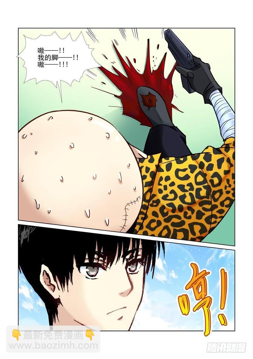 第33话-第33话