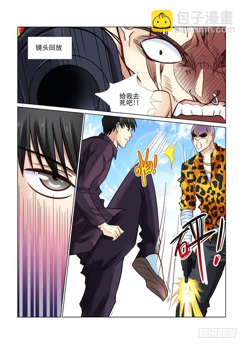 第33话-第33话