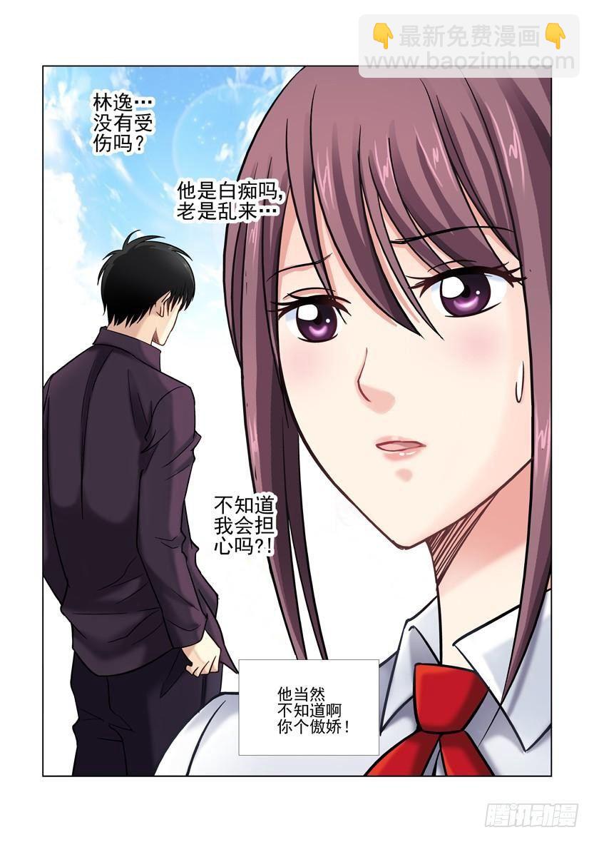 第33话-第33话
